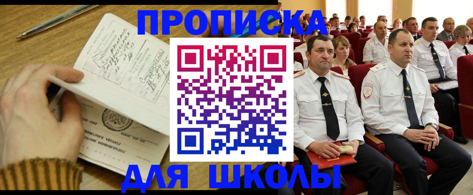 временная регистрация в квартире в Поронайске