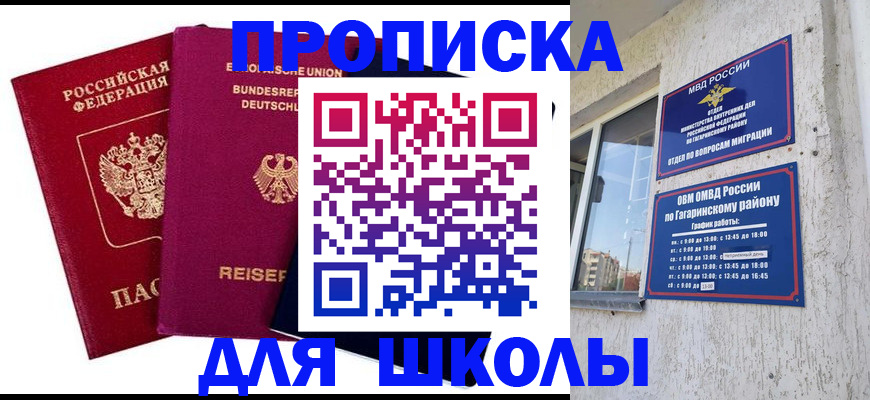 пропишу в квартире в Поронайске
