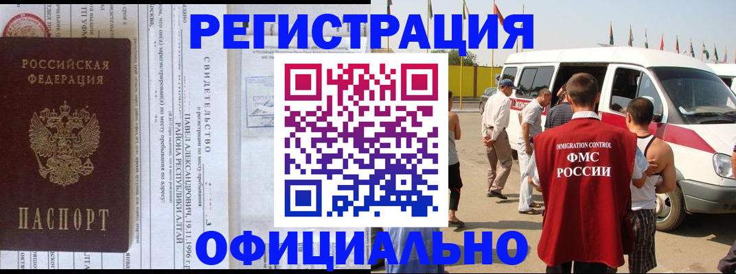 временная регистрация в квартире в Поронайске